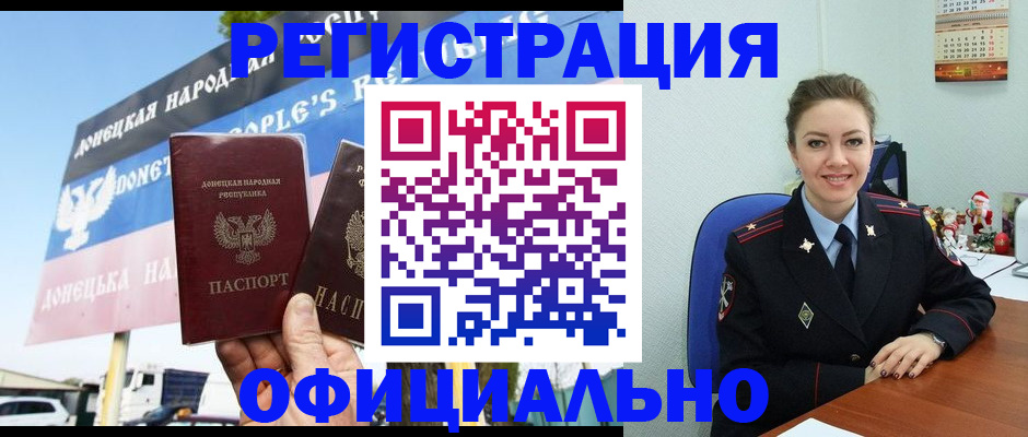 временная регистрация купить в Балабаново