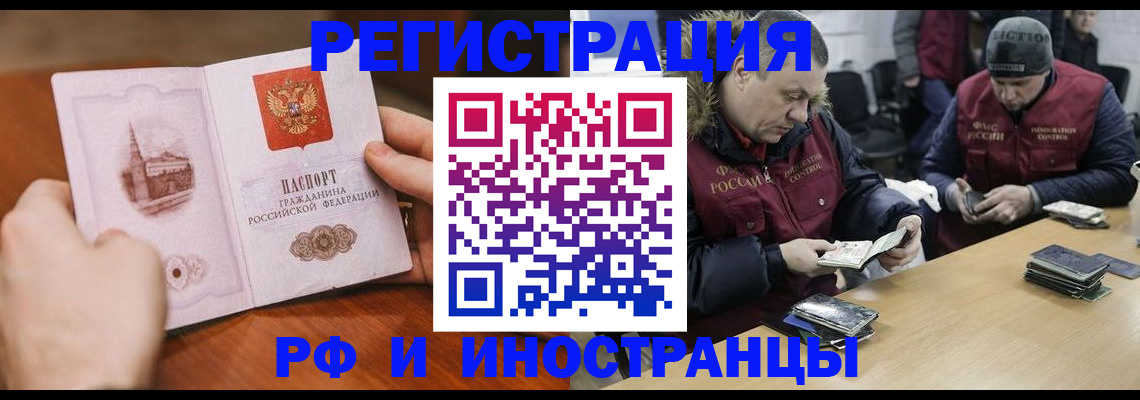 временная регистрация для всех в Балабаново