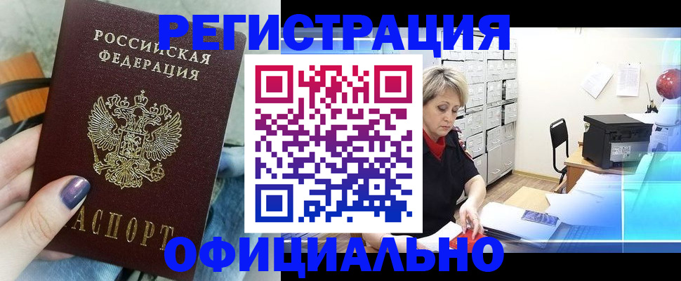 прописка для школы в Балабаново