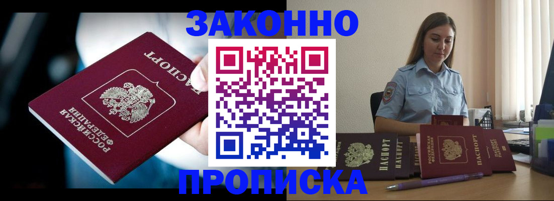 временная регистрация надежно в Балабаново